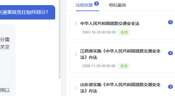 AI法律辅助办案系统