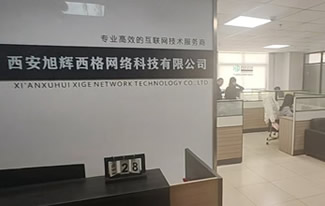 旭辉西格办公室