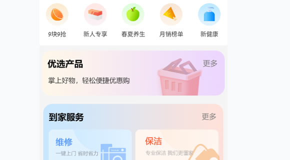 西安高科物业in小科微信小程序