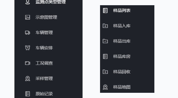 LIMS实验室管理系统